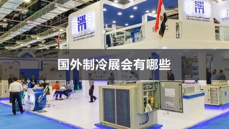 中央空调匹数选小了，后果可能比你想象的严重