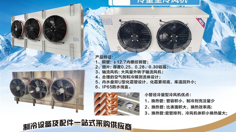 小型制冷机组冷凝器清洗：步骤与要点解析